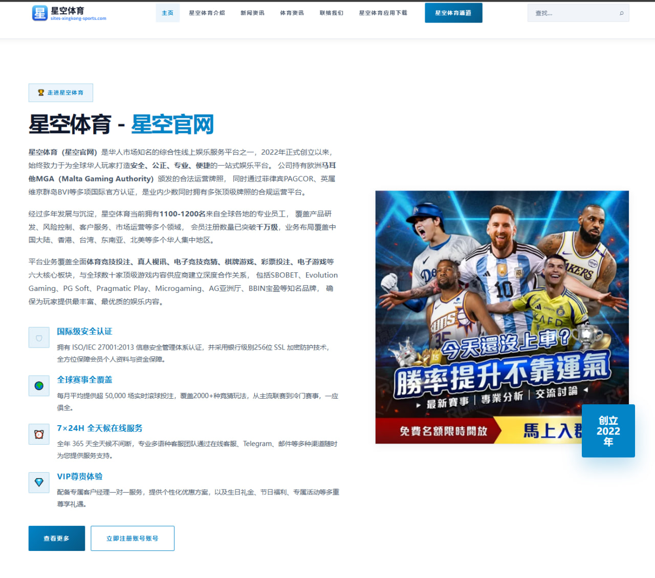 足球盘口术语与总进球数计分规则赛前数据与比分解读