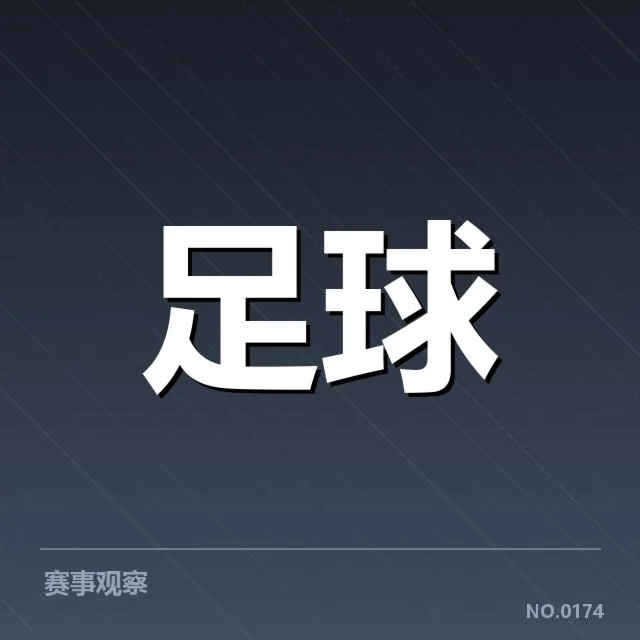 英超战术打法：曼联和利物浦的策略差异何在