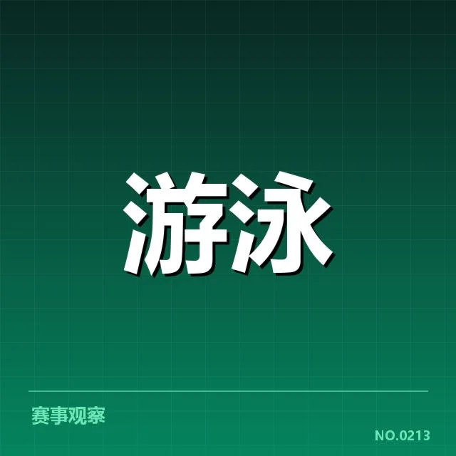 陈晨新星游泳赛季表现：陈晨实力究竟有多大变化