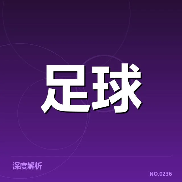 国足亚洲杯备战名单公布：教练组人员选择有何考量